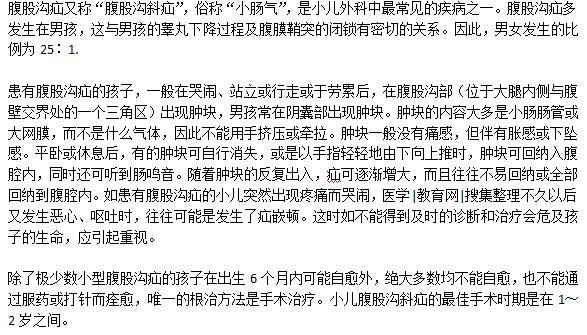 如何根治小兒疝氣？有什么有效療法？