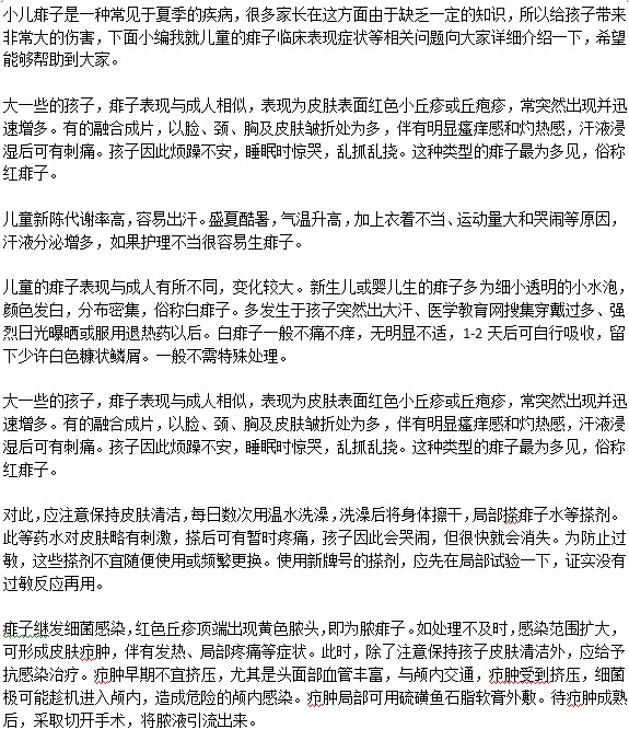 小兒患有痱子癥狀有何不同？需怎樣護理？