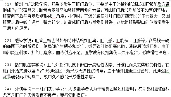 肛裂高發(fā)季夏季這是為什么？