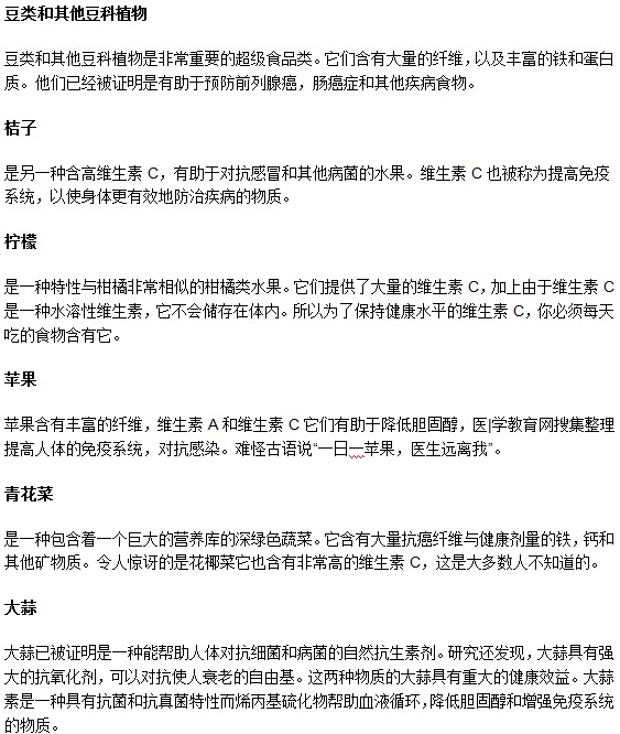 哪些食物可以幫助我們做好肝癌預防？