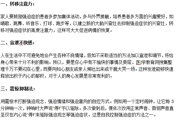有哪些方法可以幫助強(qiáng)迫癥患者減輕負(fù)擔(dān)？