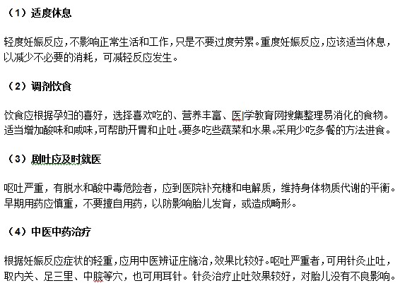 孕婦發(fā)生妊娠嘔吐之后應(yīng)該如何照顧？