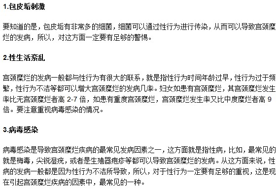 女性想要預(yù)防宮頸糜爛需要特別注意什么？