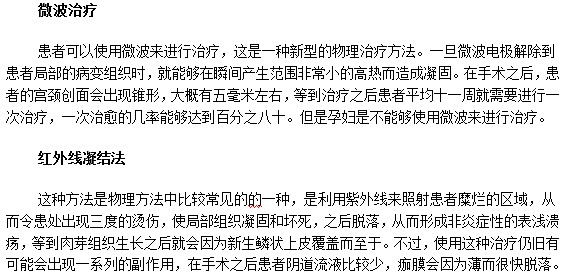 宮頸糜爛有徹底治愈的可能性嗎？