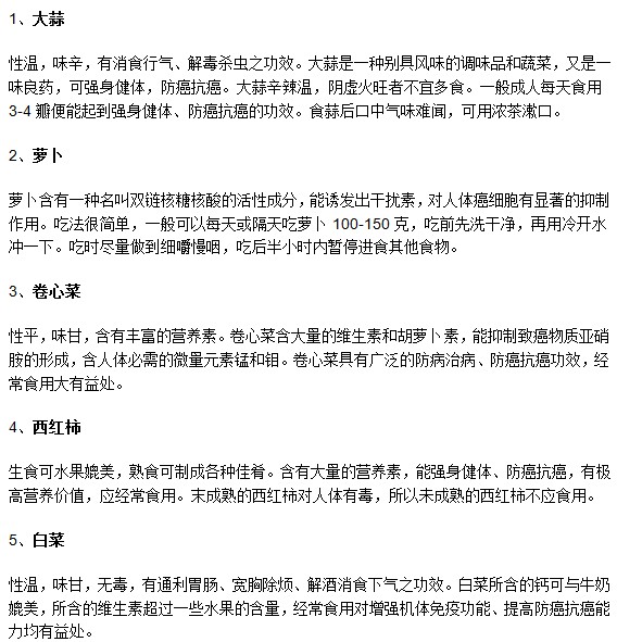 有沒有蔬菜對肝癌患者日?；謴?fù)有幫助？