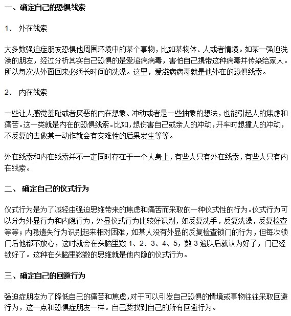 強迫癥患者如何才能正確認識自身疾病？