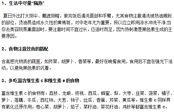 不想被雀斑找上？生活中注意以下三點(diǎn)準(zhǔn)沒錯