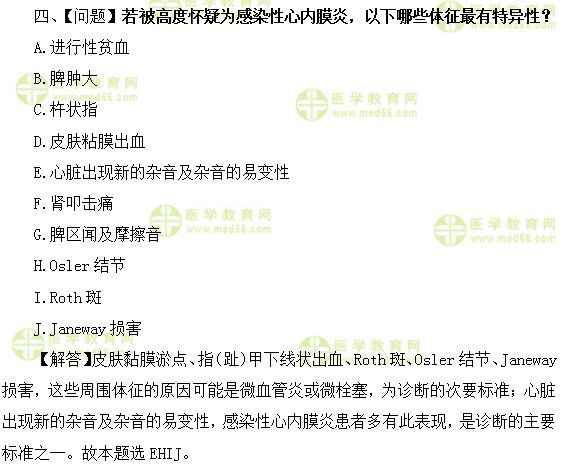 心血管內科主治醫(yī)師考試:《答疑周刊》2017年第23期
