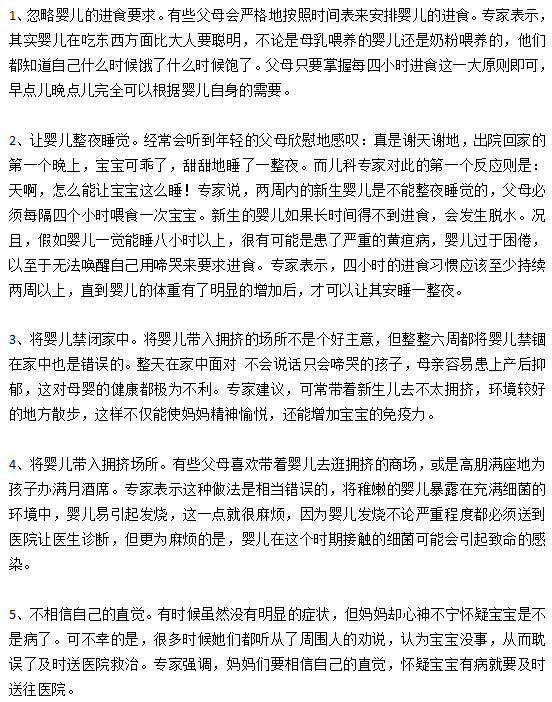 新生兒嘔吐是的錯(cuò)誤做法有哪些？
