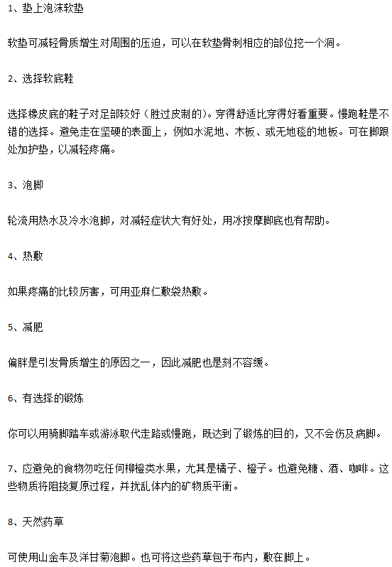 骨質(zhì)增生患者的日常護(hù)理應(yīng)該從哪些方面入手？