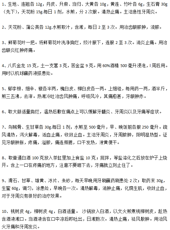 由于牙周炎致牙齦萎縮應(yīng)該如解決？