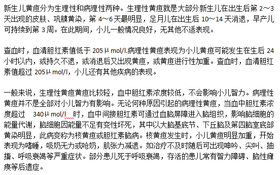 新生兒黃疸會(huì)影響智力是真的么？