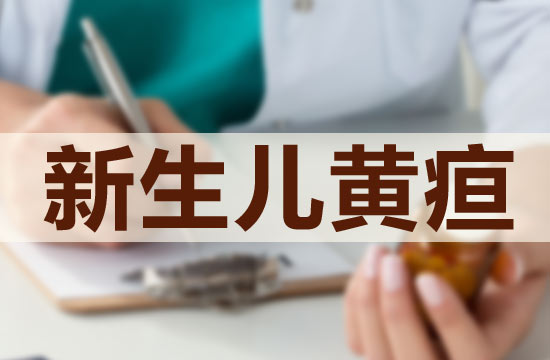 如何護理新生兒嘔吐？應該注意哪些方面？