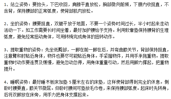 日常生活中的姿勢問題會(huì)造成腰腿痛嗎？