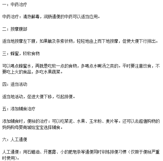 簡單有效的日常解決小兒便秘方法有哪些？