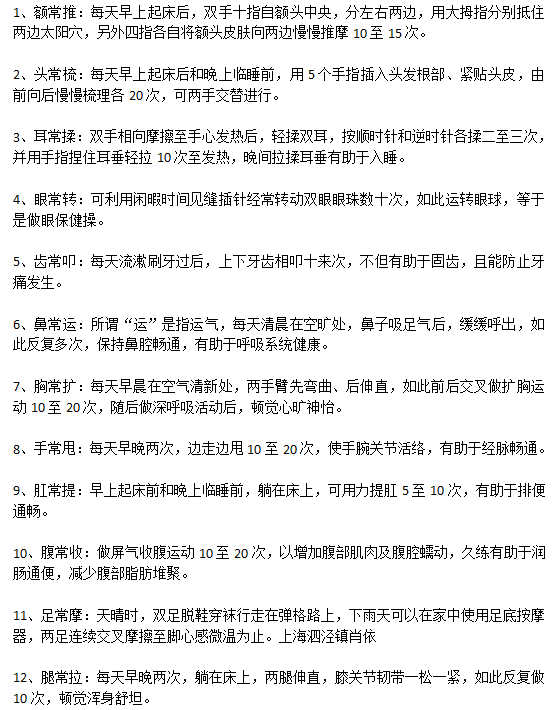 簡(jiǎn)易體操治療神經(jīng)衰弱真的有效嗎？