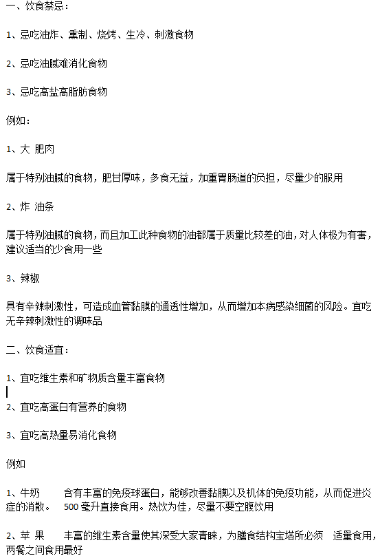 骨質(zhì)增生患者日常飲食的宜忌分別是什么？