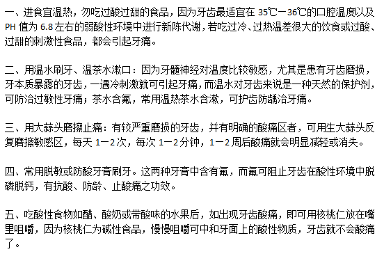 牙周病導(dǎo)致牙痛應(yīng)該怎么辦？