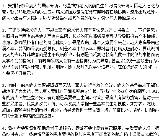 晚輩照顧老年癡呆患者是時(shí)應(yīng)該注意哪些問(wèn)題？