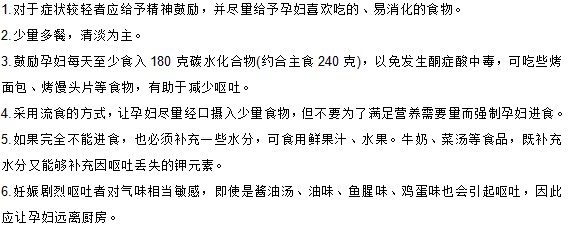 患有糖尿病的孕婦在日常飲食方面有哪些注意事項？
