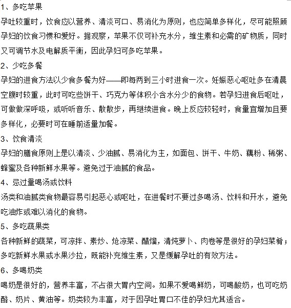 生活中準(zhǔn)媽媽們要注意的六大飲食原則有哪些？
