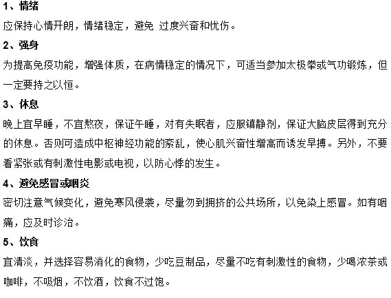 你知道心悸患者五大日常護理方法有哪些嗎？