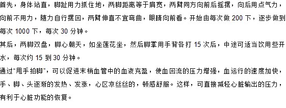 生活中有效緩解心悸癥狀的方法有什么？