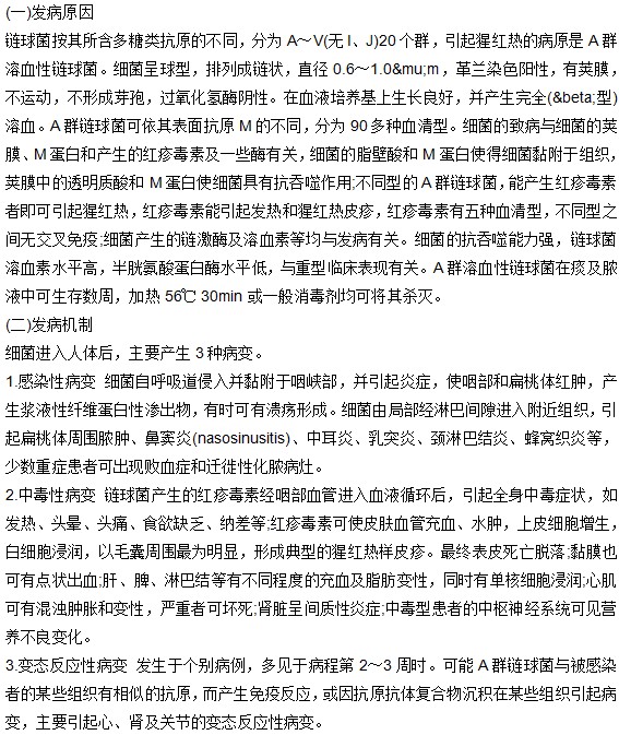 你知道引起小兒猩紅熱的原因有哪些嗎？