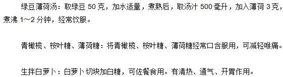 猩紅熱患者應(yīng)該知道的飲食原則和食療方法有哪些？