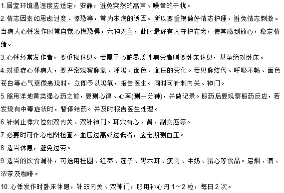 心悸患者及心血供血不足患者的中醫(yī)護理方法有哪些？
