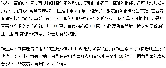 草莓可以預防雀斑的形成是真的嗎？