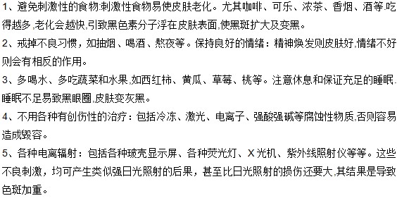 淡化雀斑的有效方法有哪些？