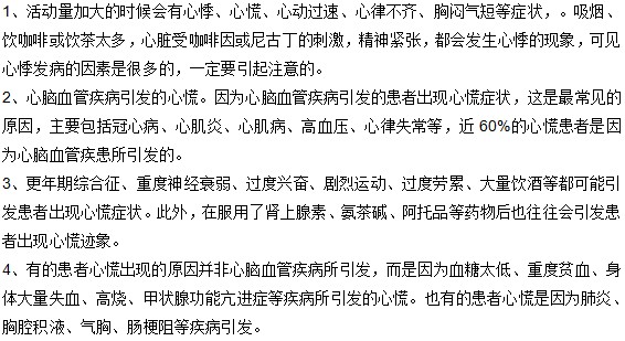 哪些具體原因?qū)е铝诵募卢F(xiàn)象的產(chǎn)生？