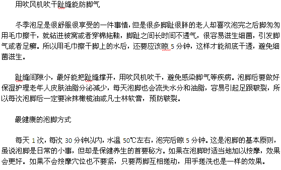 吹風(fēng)機防腳氣