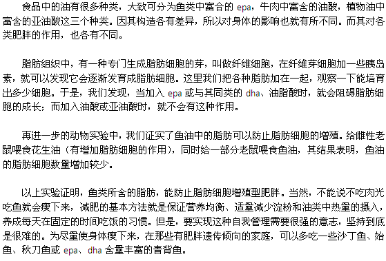 遺傳性肥胖癥如何預(yù)防？教你一招