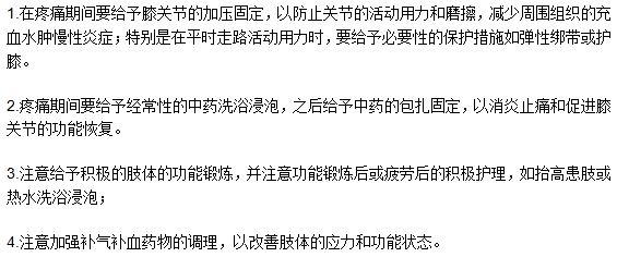 膝關(guān)節(jié)炎疼痛的治療方法是什么？