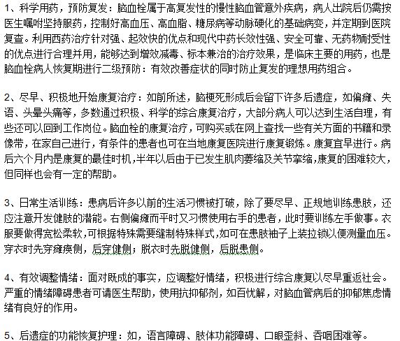 日常生活中護理腦血栓患者的方法有哪些？