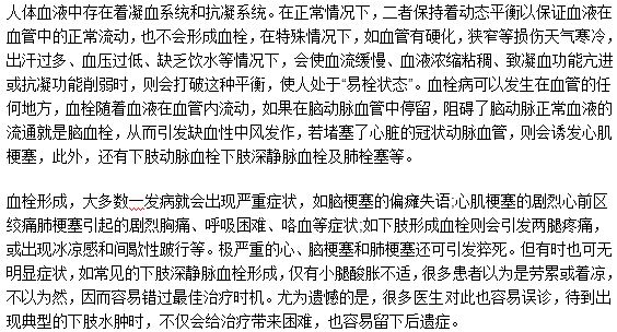 腦血栓對(duì)患者的危害有哪些？