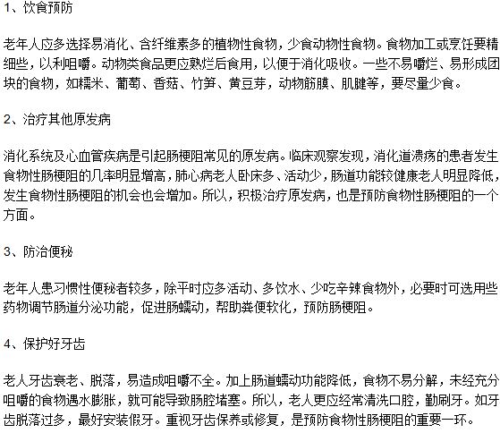 胃癌轉移到腸梗阻應該如何護理
