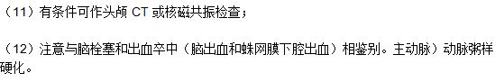 腦血栓患者的診斷要點(diǎn)有哪些？