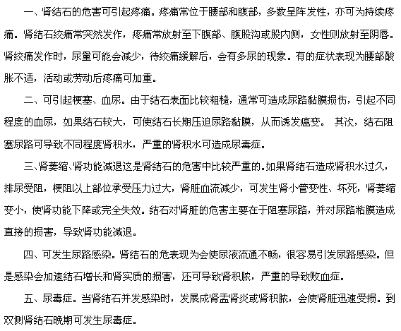 腎結(jié)石會(huì)發(fā)展為尿毒癥嗎？