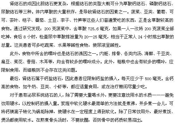 腎結石患者能吃粗糧嗎？