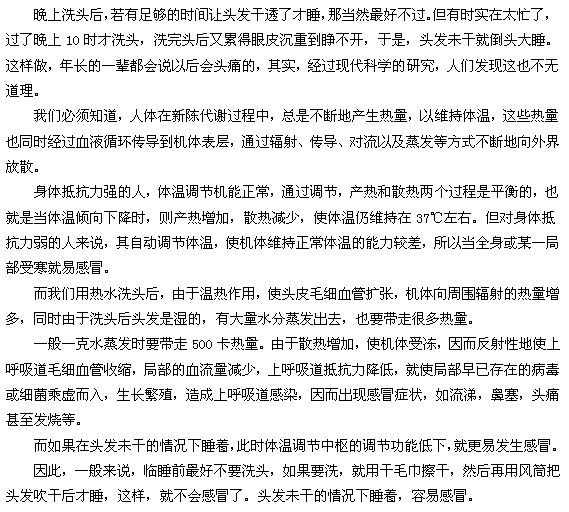 晚上洗頭好不好，會不會導(dǎo)致頭痛？