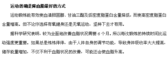 中醫(yī)有高血脂嗎，中醫(yī)如何治療高血脂？