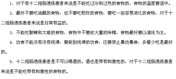 十二指腸潰瘍患者能吃油膩的食物嗎？