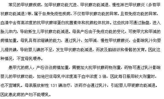 女性患了甲亢能哺乳嗎？