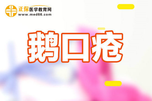 小兒鵝口瘡五種感染來源