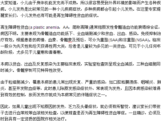 白血病