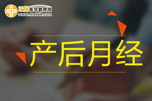 人流后月經(jīng)少是不孕真兇？