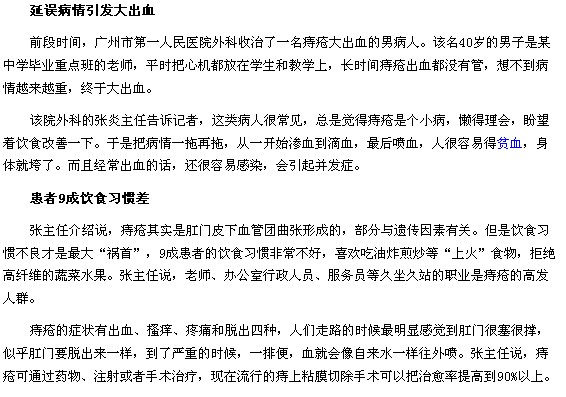 為什么加班族更易易患上痔瘡疾??？